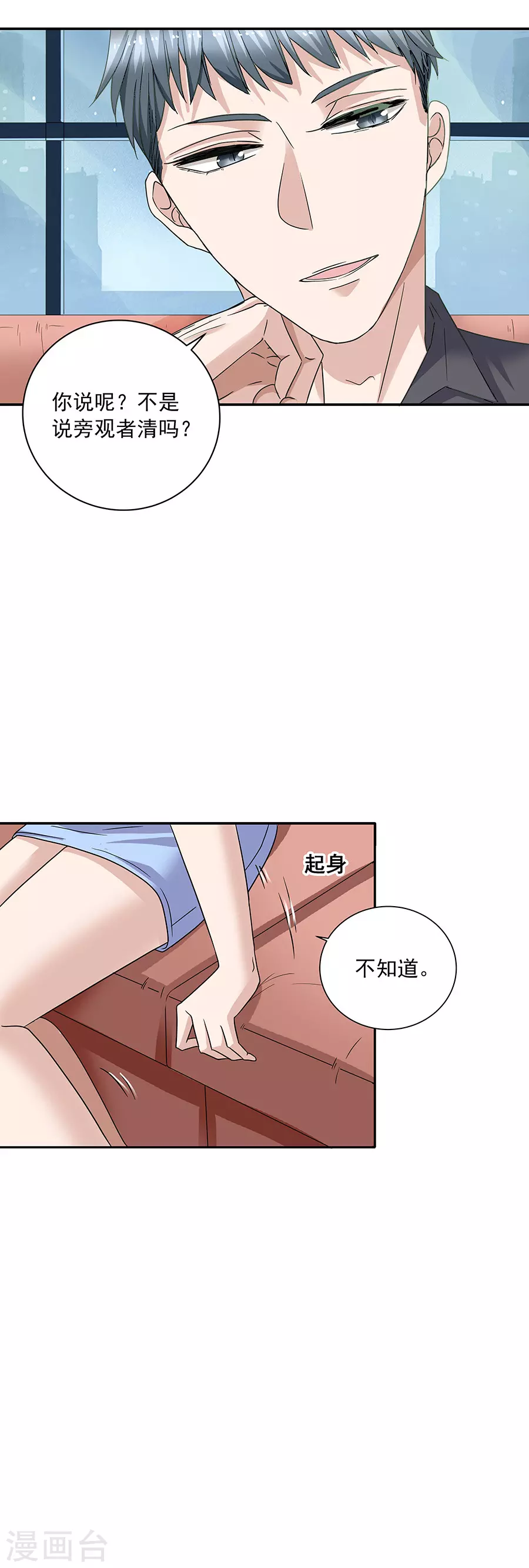 第37话4 我从未爱上过任何人-第167话