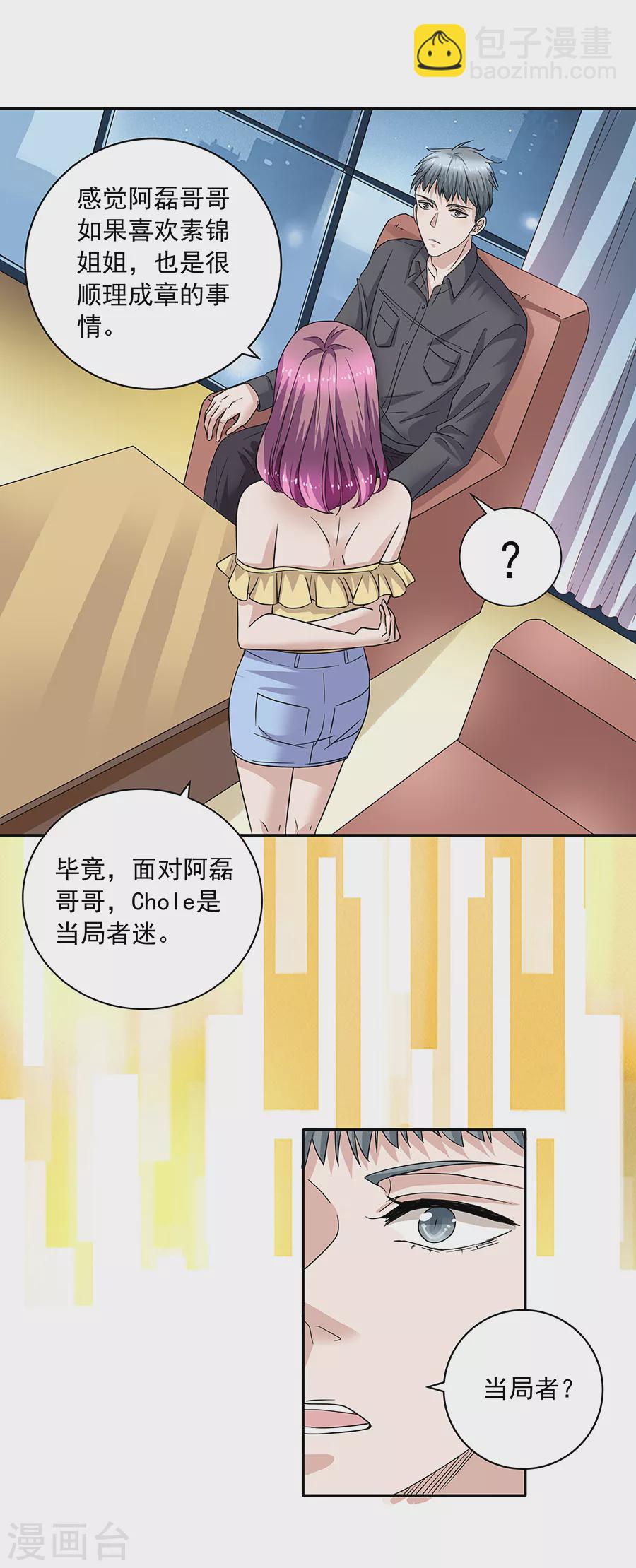 第37话4 我从未爱上过任何人-第167话