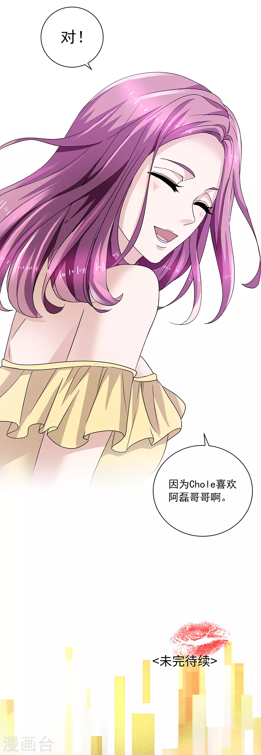 第37话4 我从未爱上过任何人-第167话