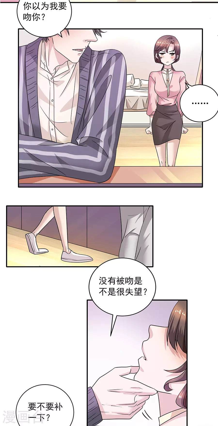 第37话4 我从未爱上过任何人-第167话