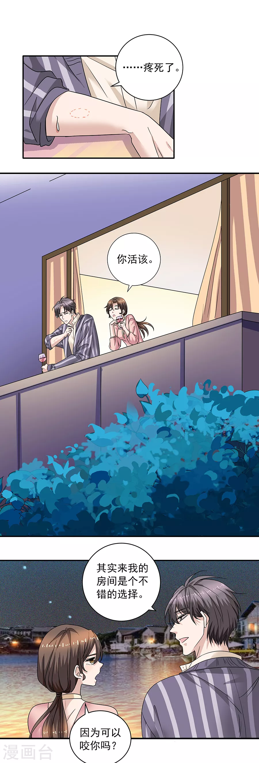 第37话4 我从未爱上过任何人-第167话