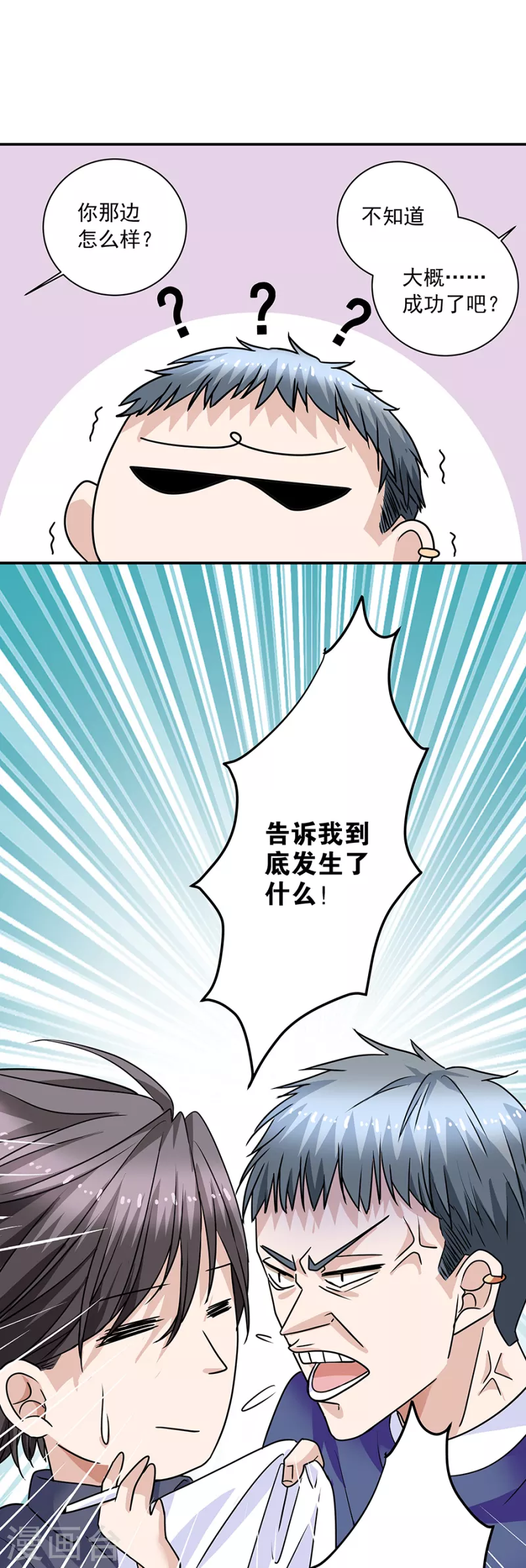 第37话6 我从未爱上过任何人-第169话