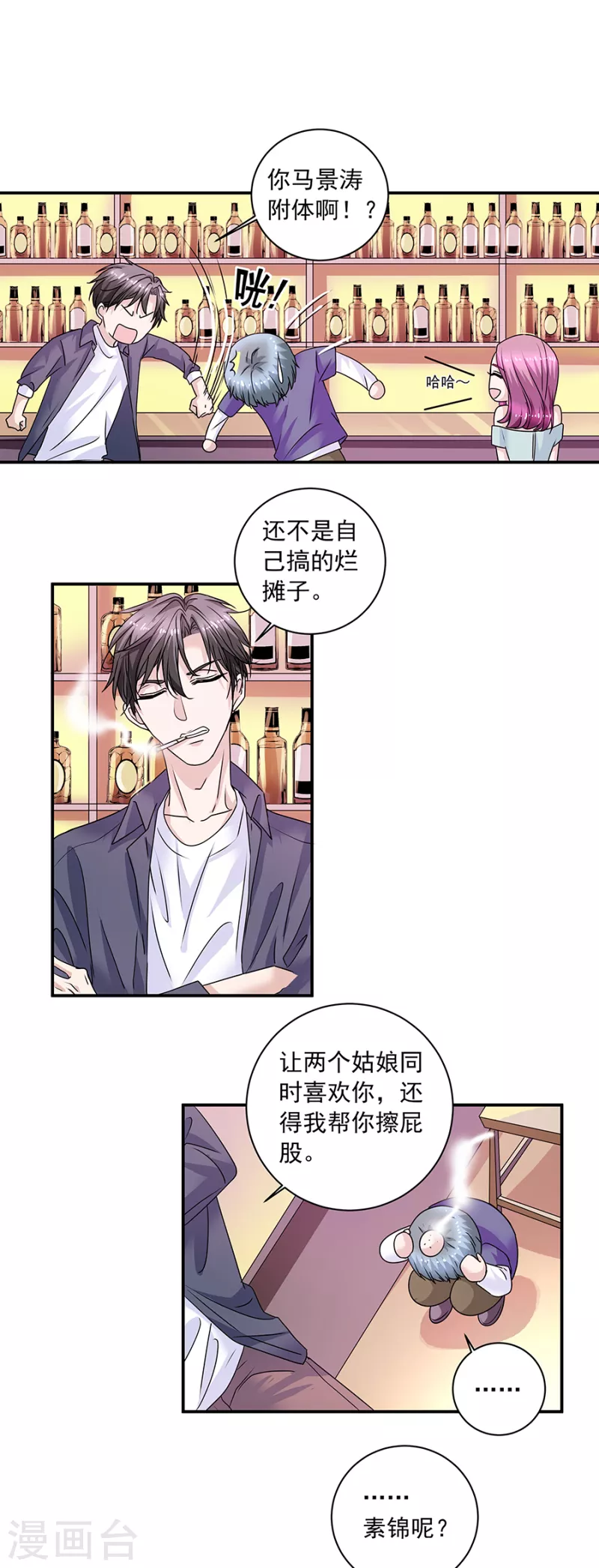 第37话6 我从未爱上过任何人-第169话