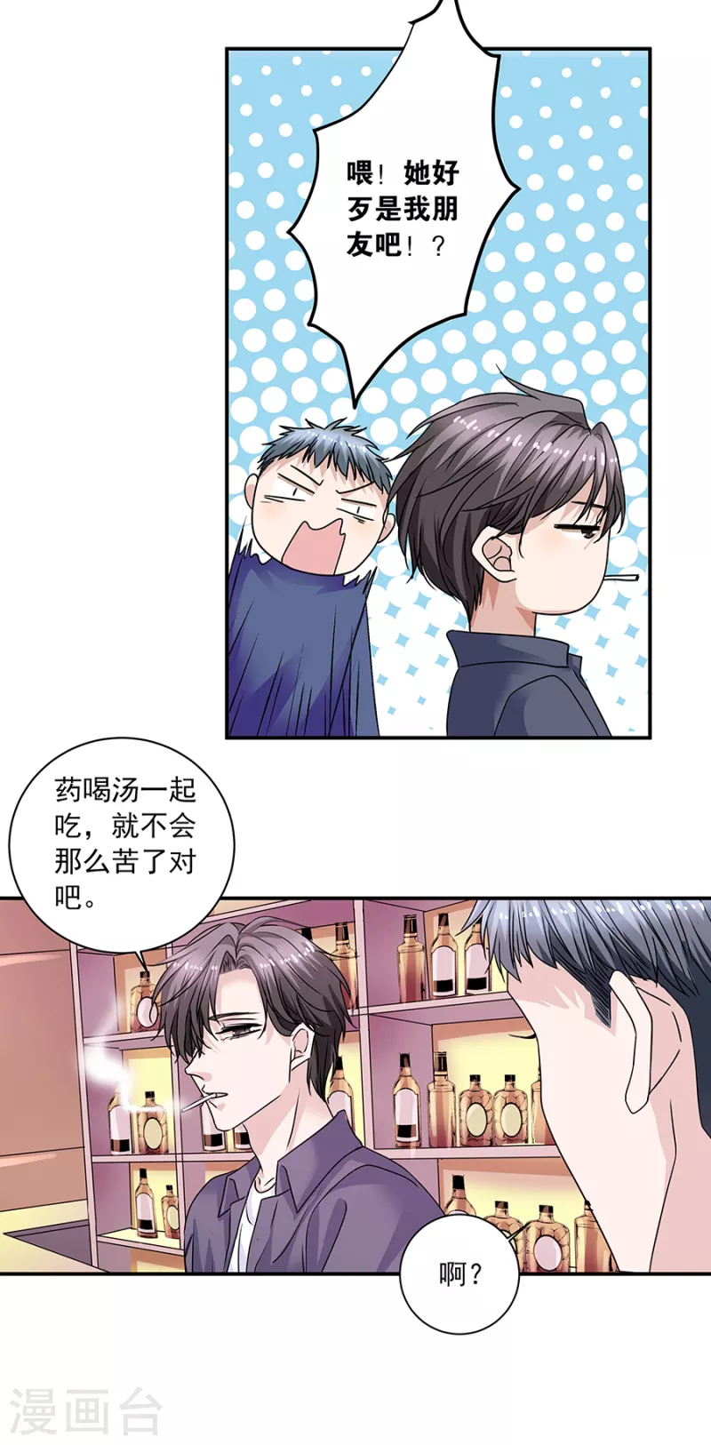 第37话6 我从未爱上过任何人-第169话