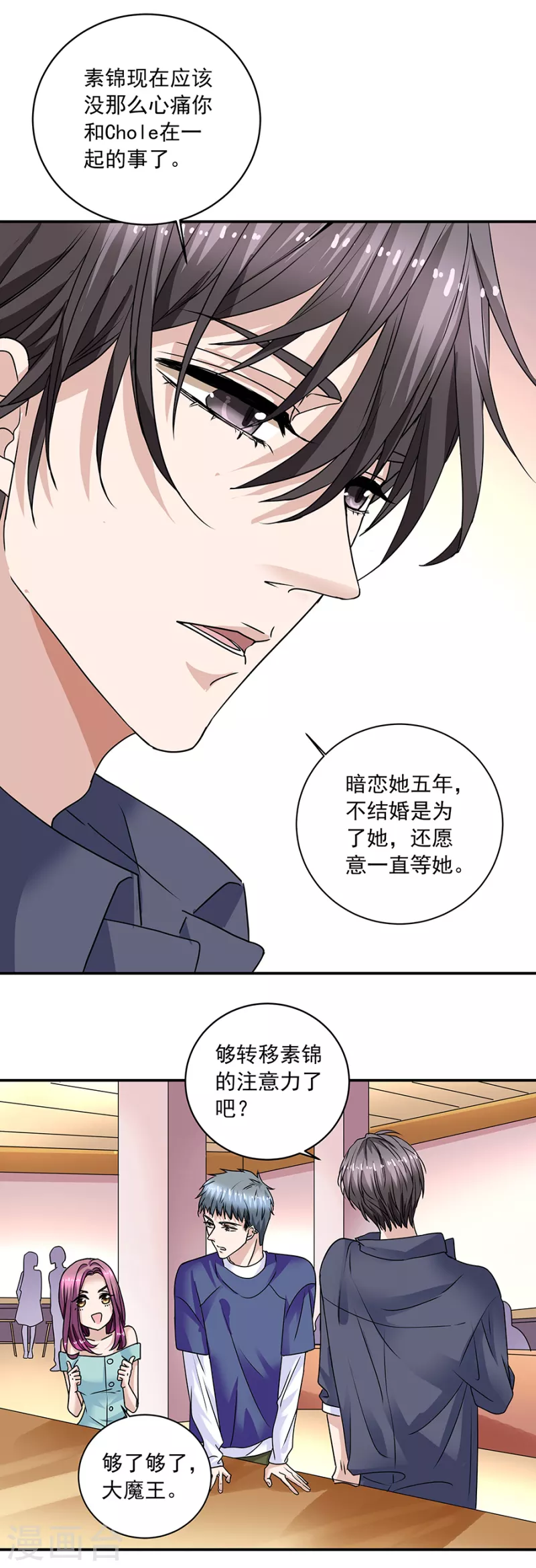 第37话6 我从未爱上过任何人-第169话