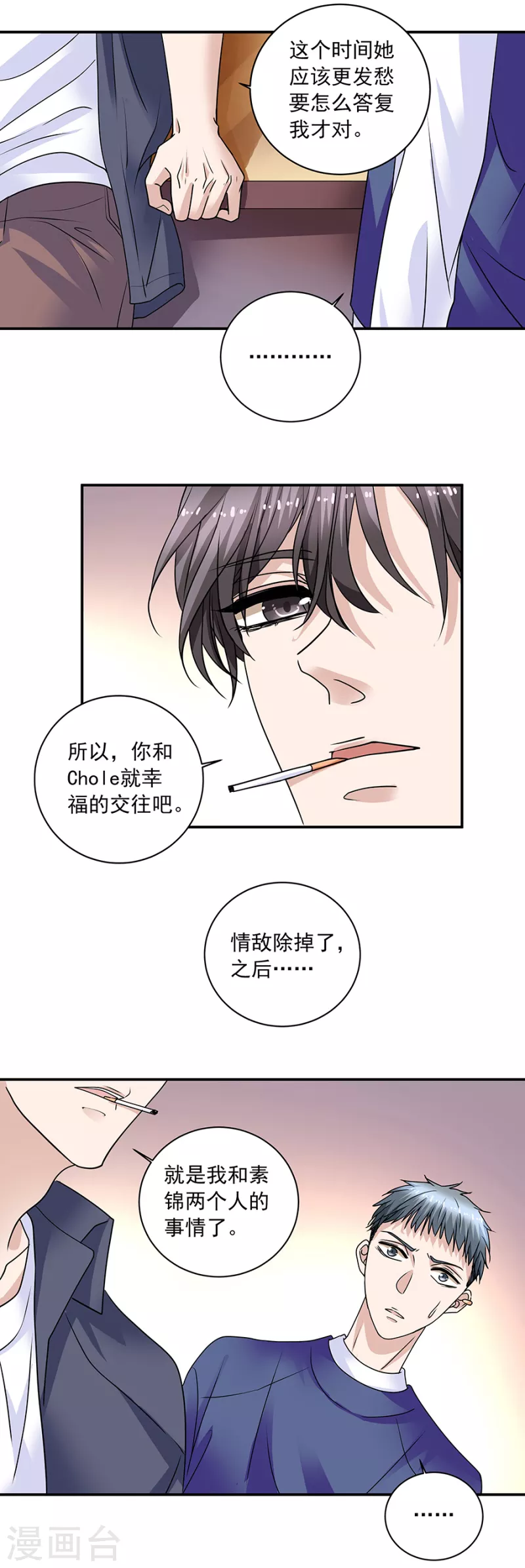 第37话6 我从未爱上过任何人-第169话