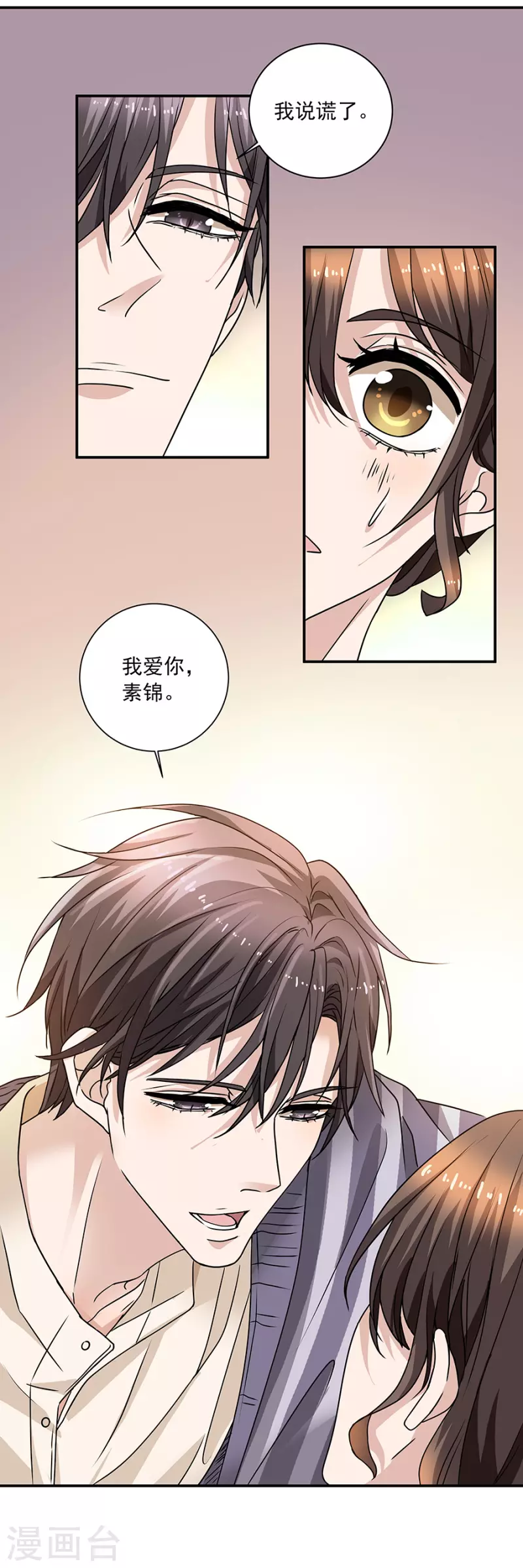 第37话6 我从未爱上过任何人-第169话