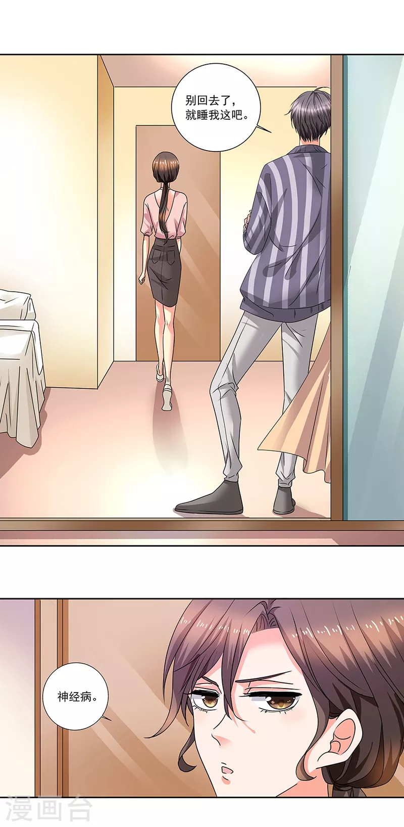 第37话6 我从未爱上过任何人-第169话