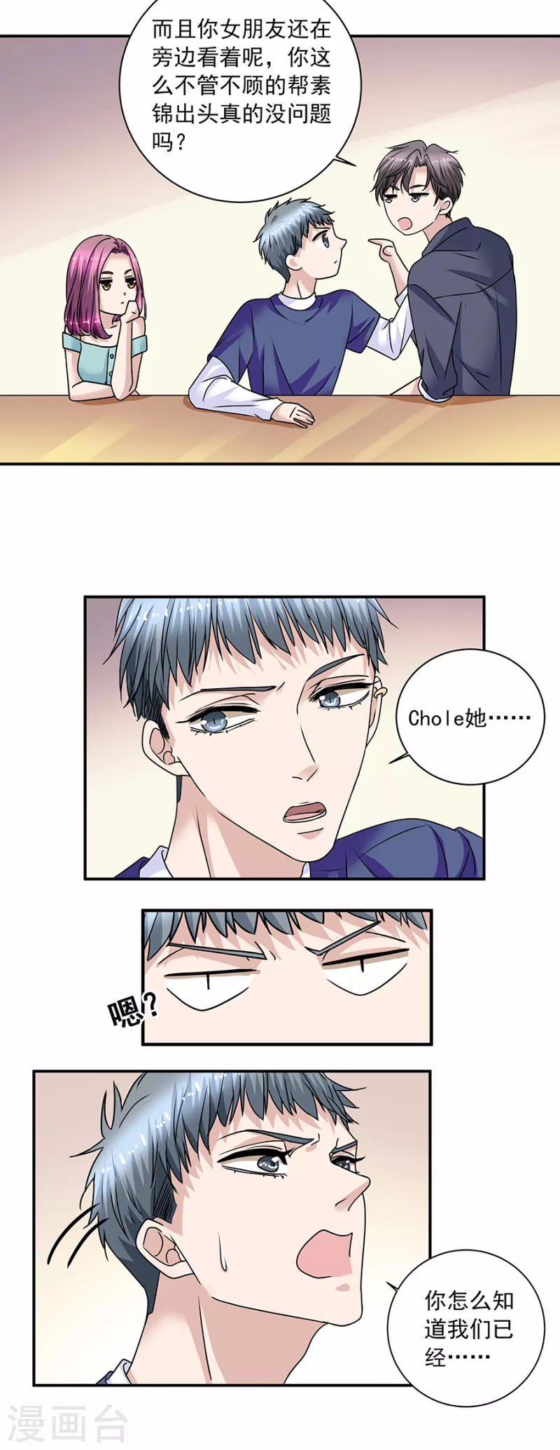 第37话6 我从未爱上过任何人-第169话