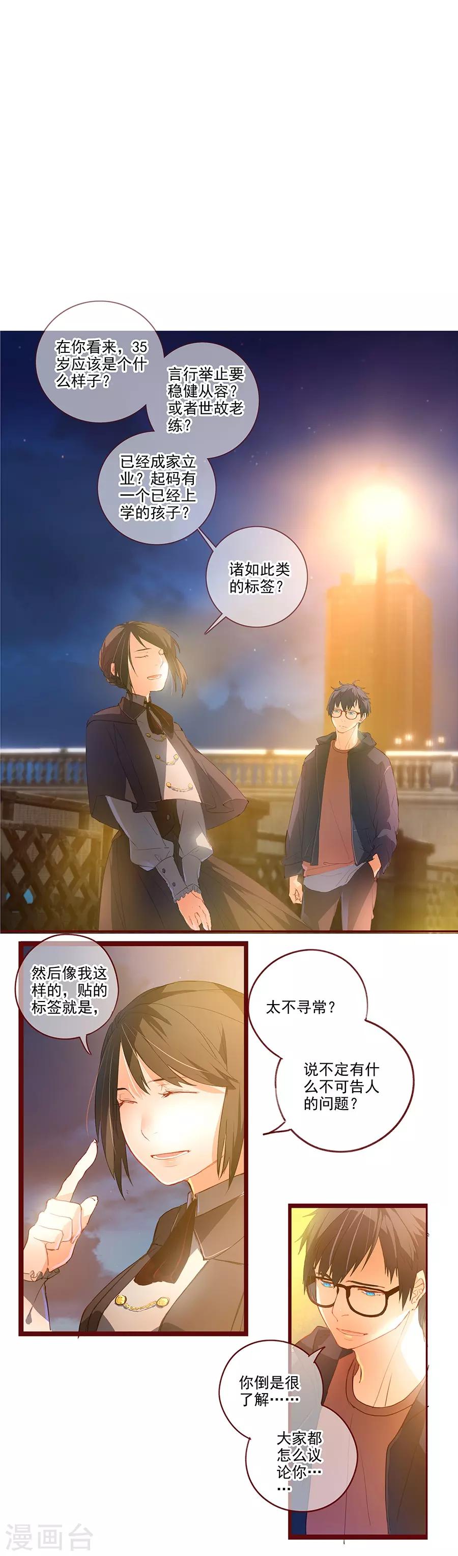 第6话3 她是老阿姨-第19话