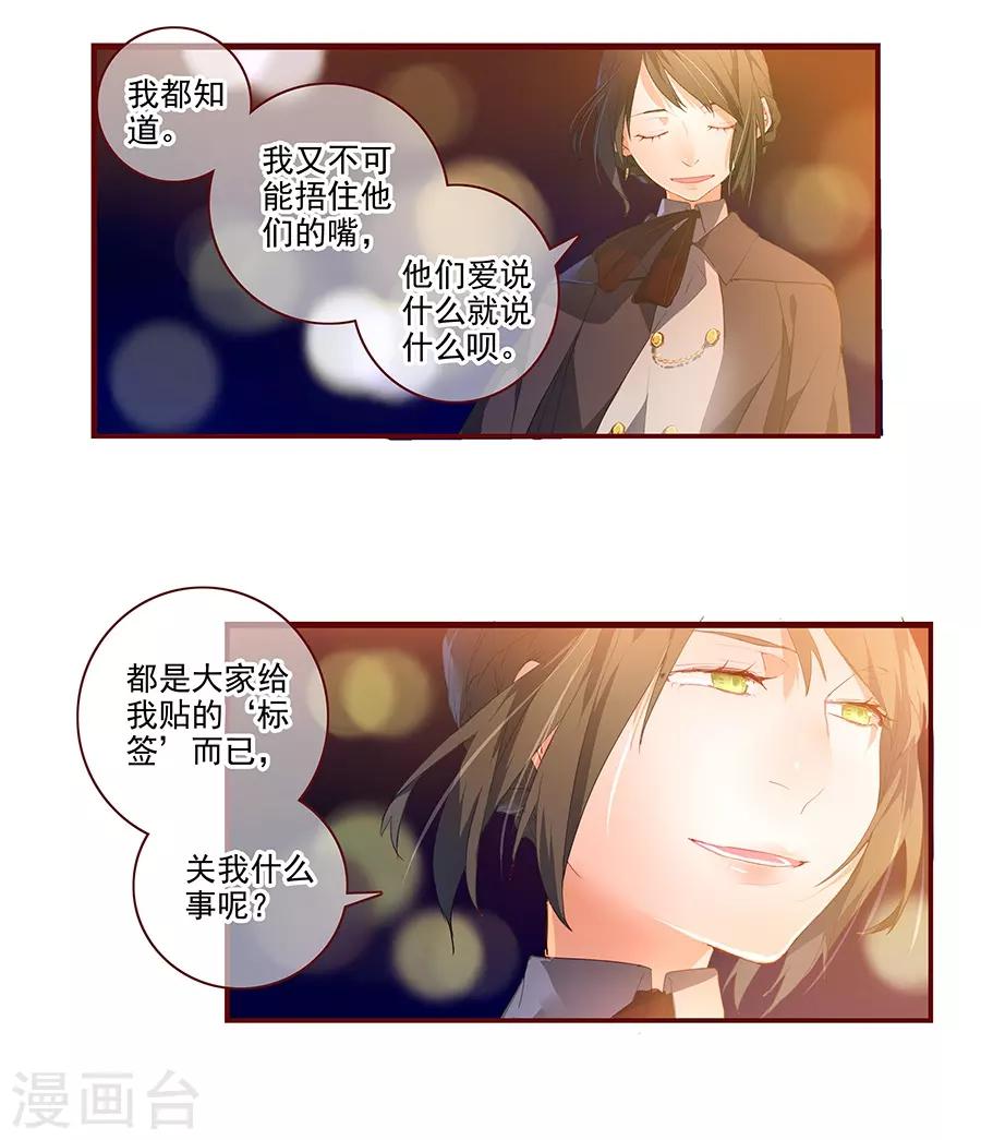 第6话3 她是老阿姨-第19话