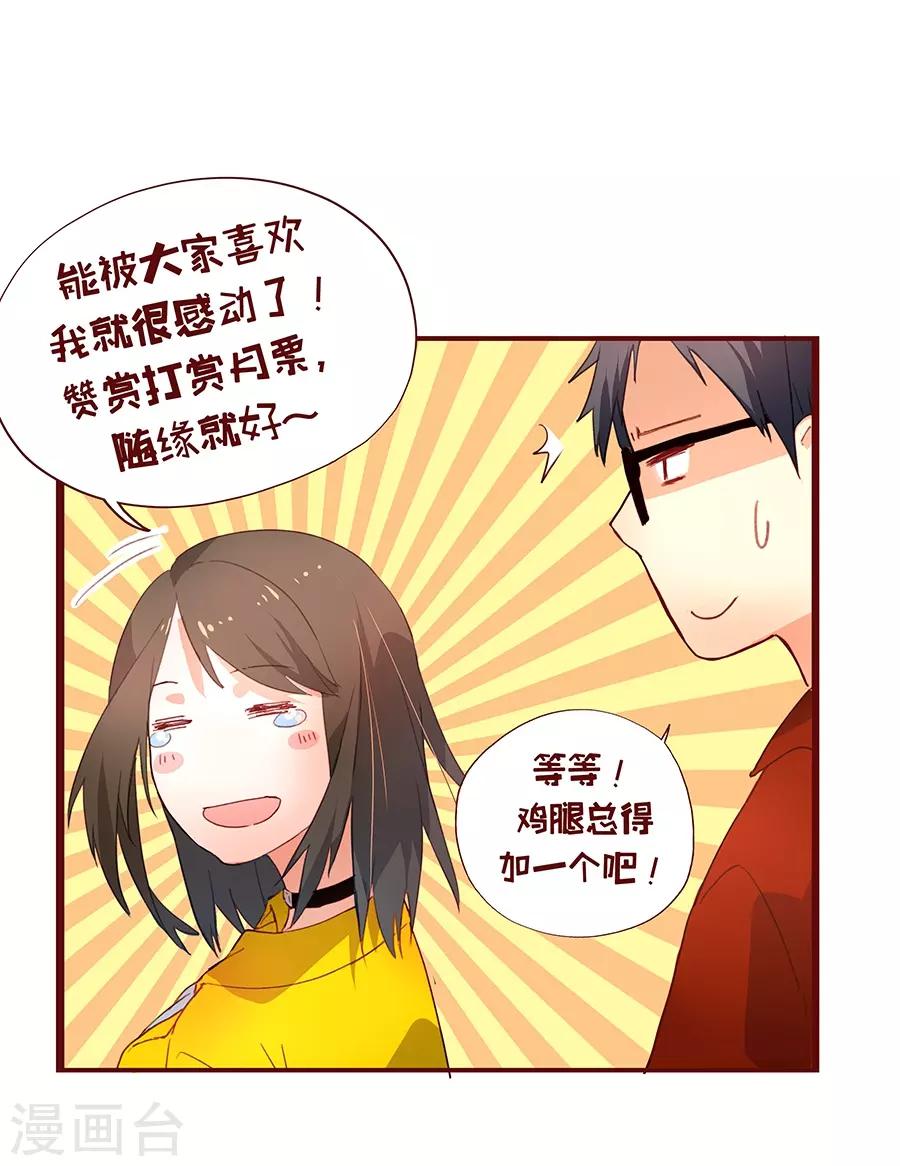 第6话3 她是老阿姨-第19话