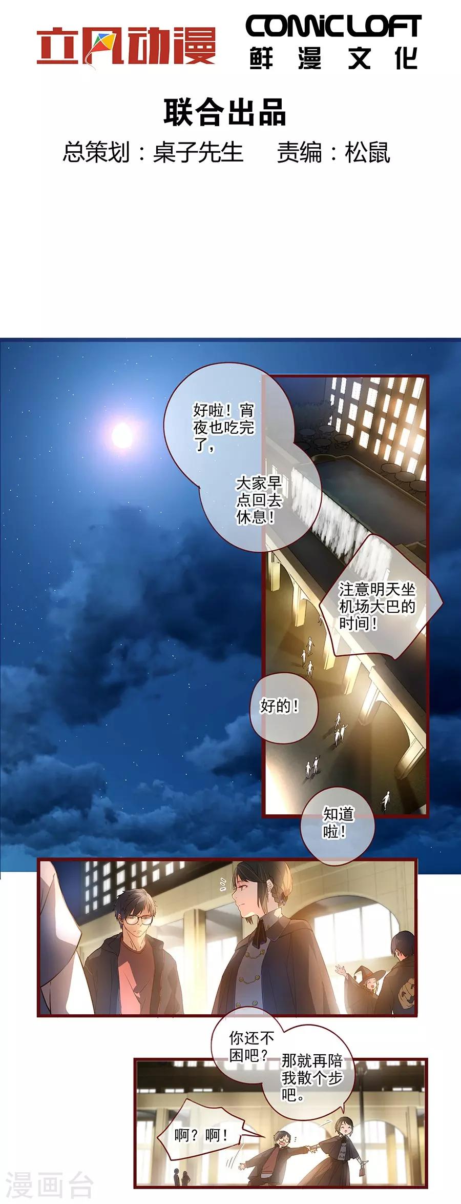 第6话3 她是老阿姨-第19话