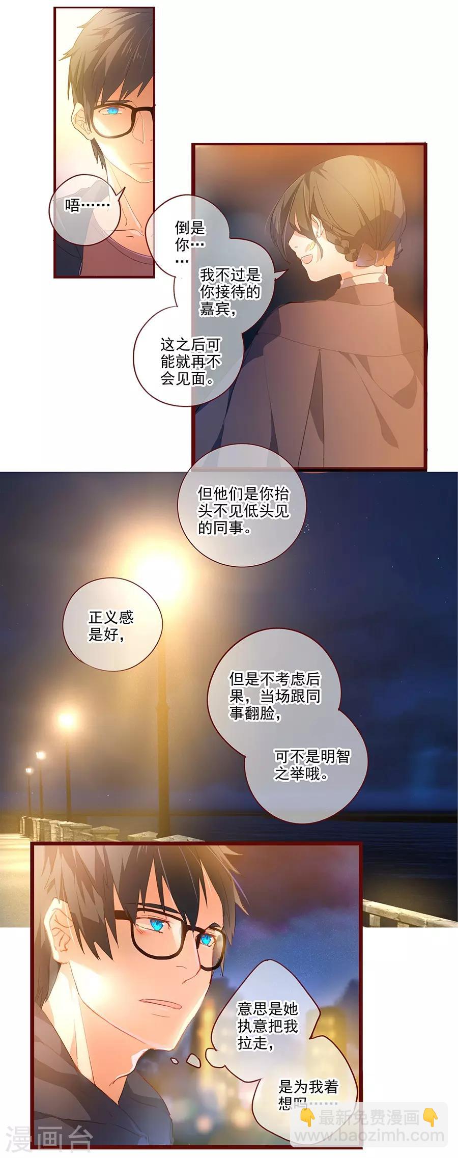 第6话3 她是老阿姨-第19话