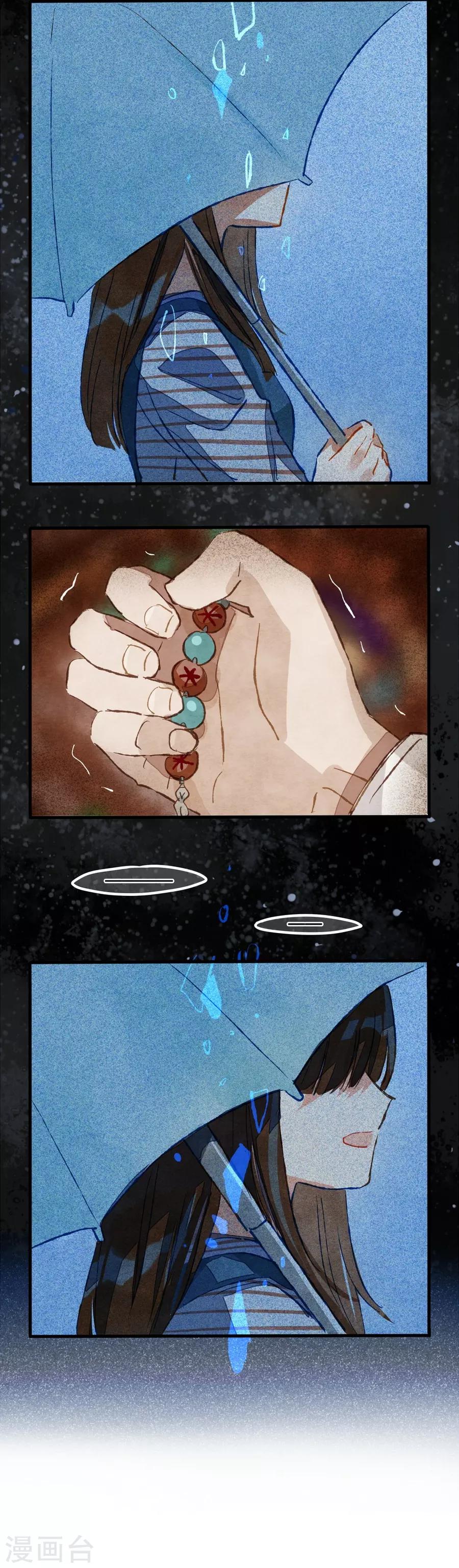 第1话2 枫叶-第3话