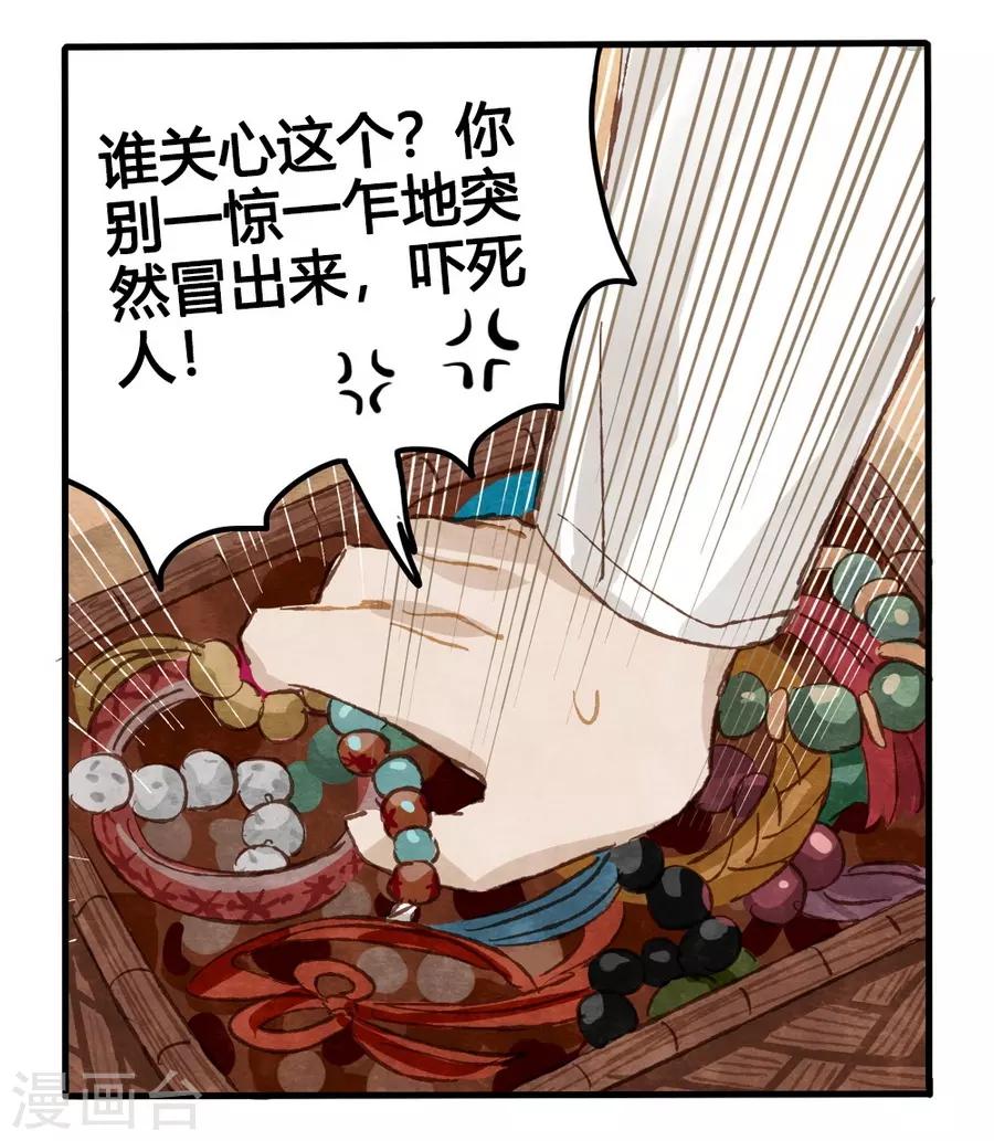 第1话2 枫叶-第3话