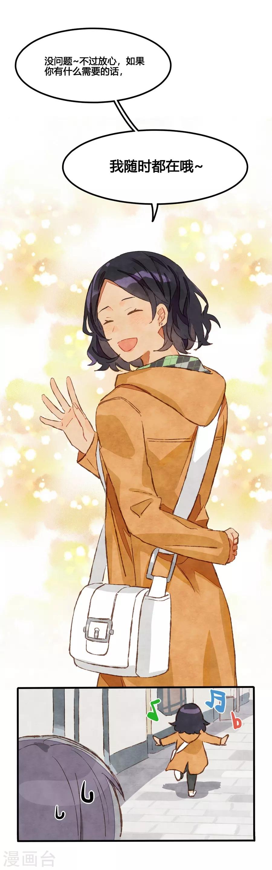 第1话2 枫叶-第3话