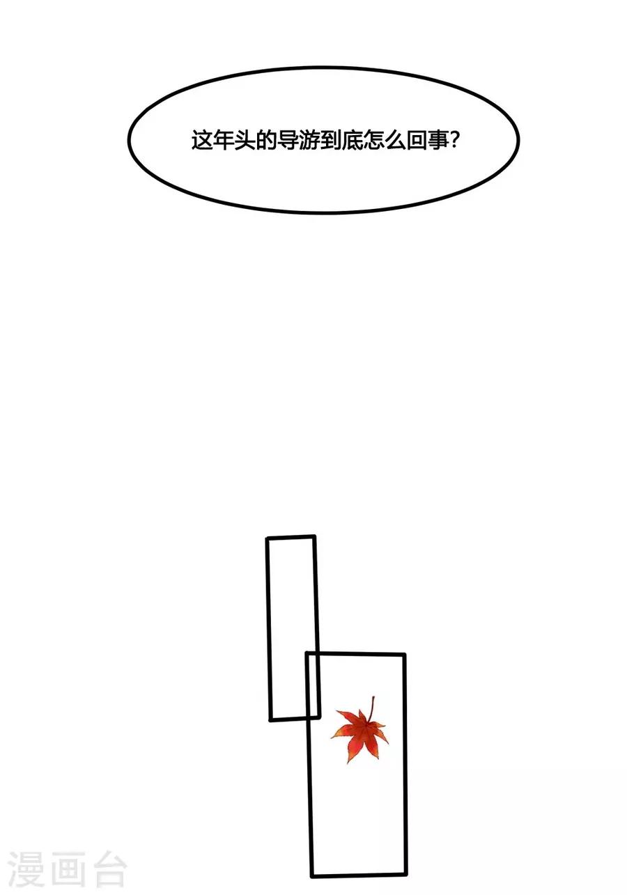 第1话2 枫叶-第3话