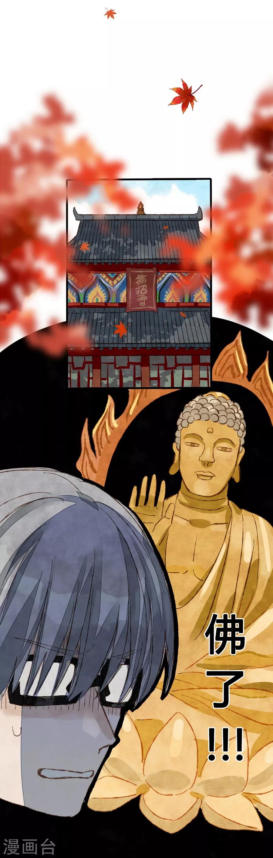 第1话2 枫叶-第3话