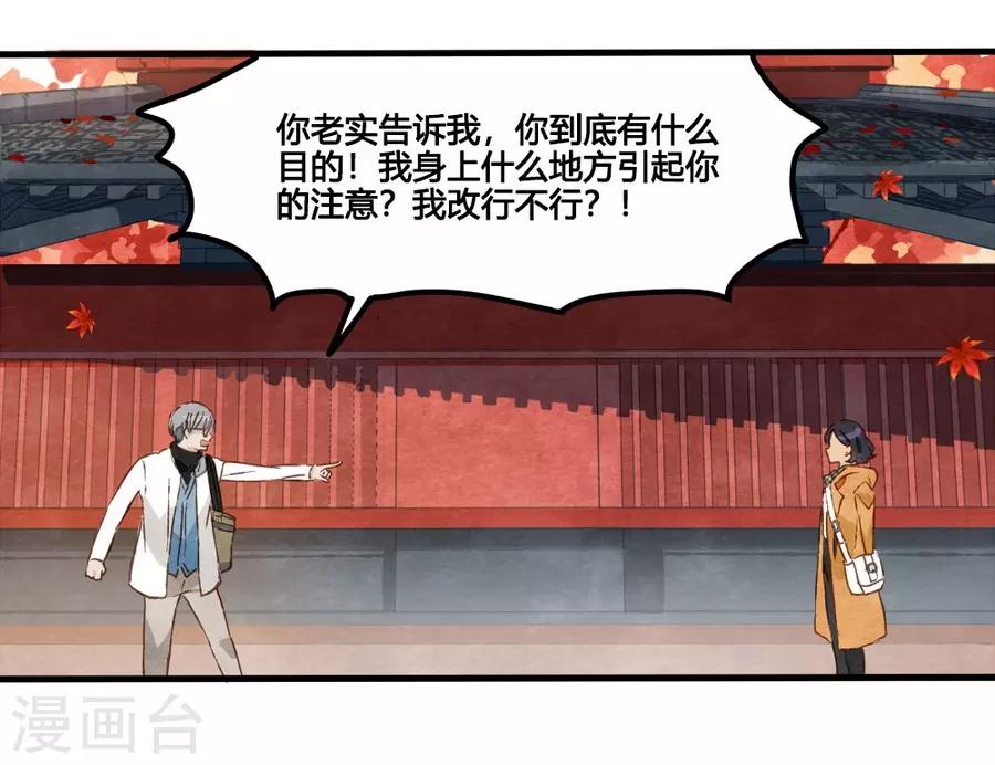 第1话2 枫叶-第3话