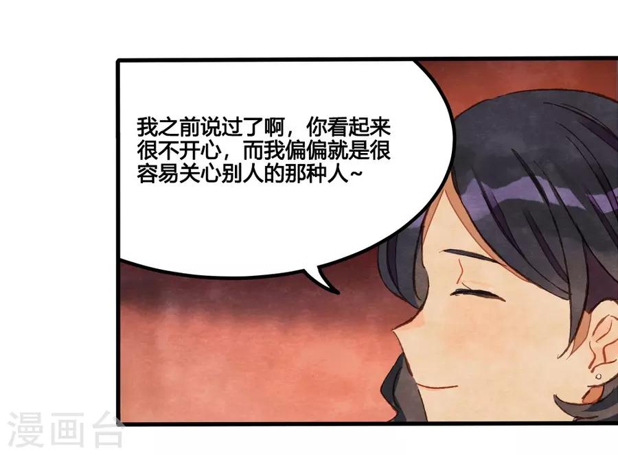 第1话2 枫叶-第3话