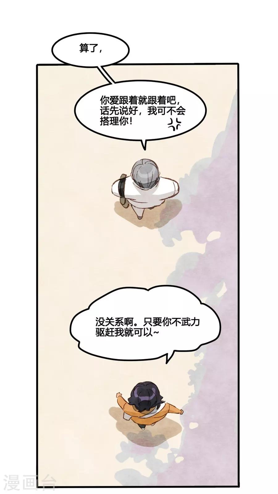 第1话2 枫叶-第3话