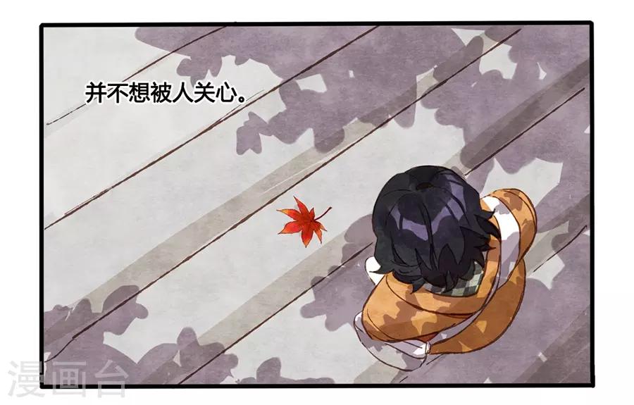 第1话2 枫叶-第3话