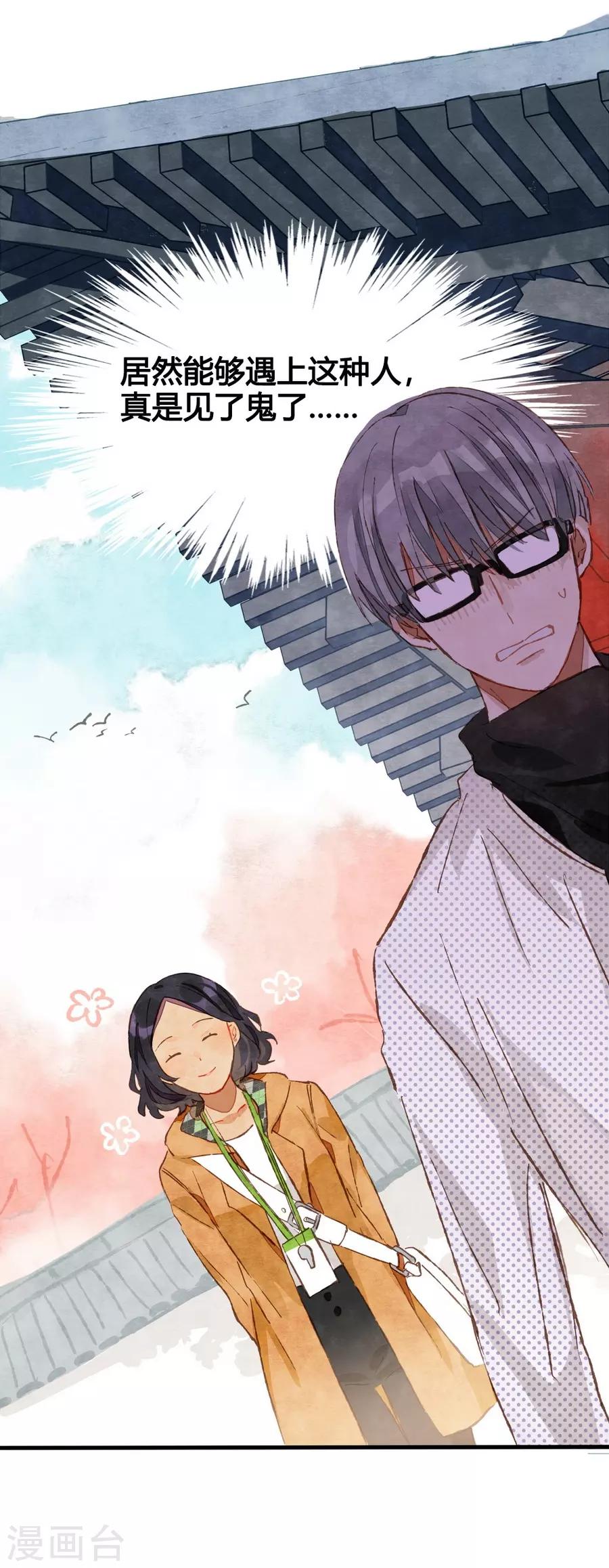 第1话2 枫叶-第3话