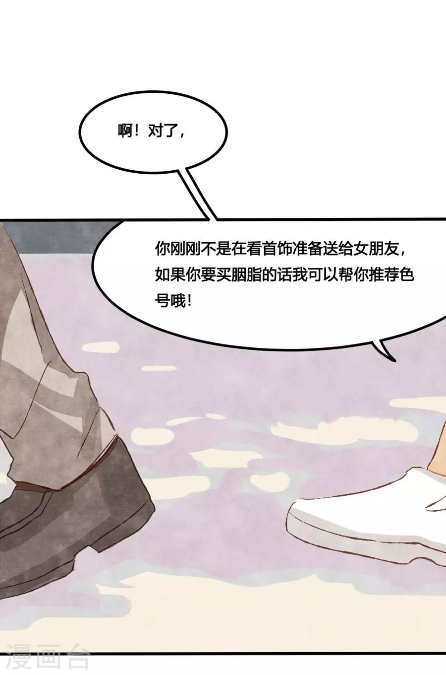 第1话2 枫叶-第3话