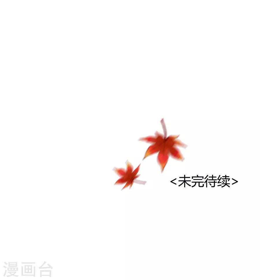 第1话2 枫叶-第3话