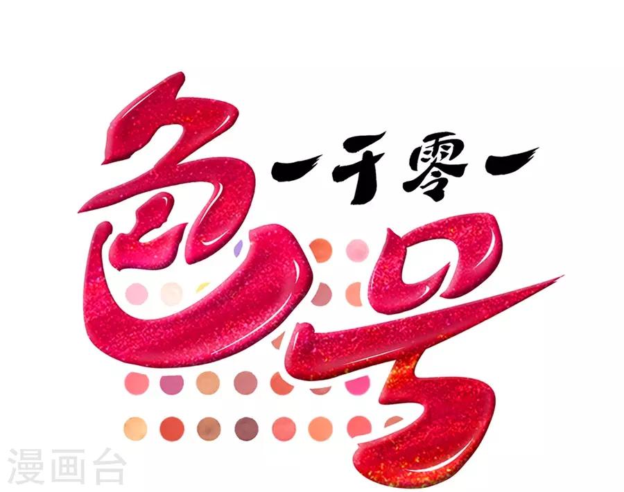 第1话2 枫叶-第3话