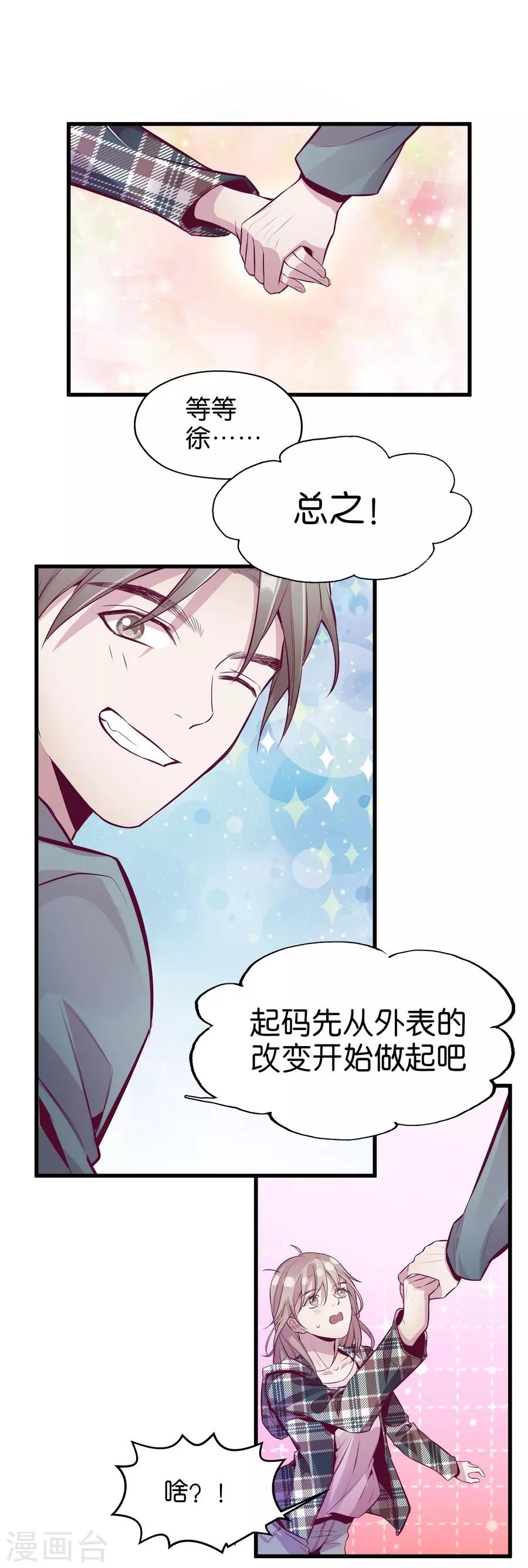 第9话3 樱花飞舞(1/2)-第25话