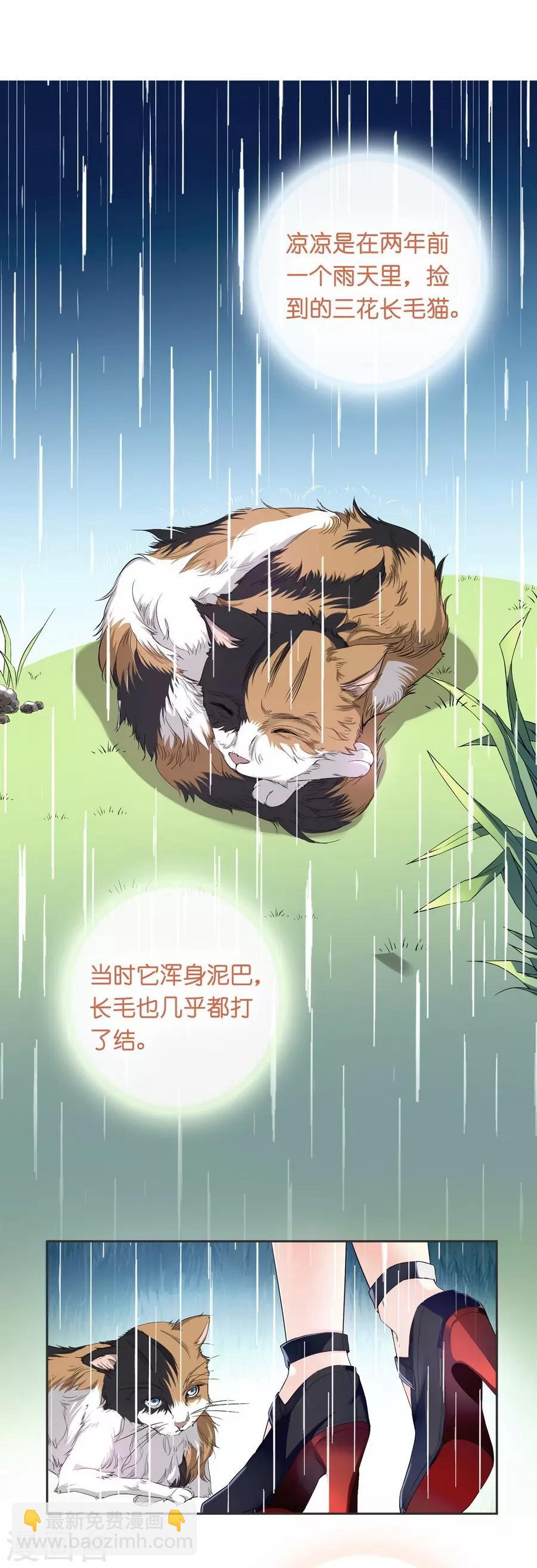 第10话 凉凉(1/2)-第29话