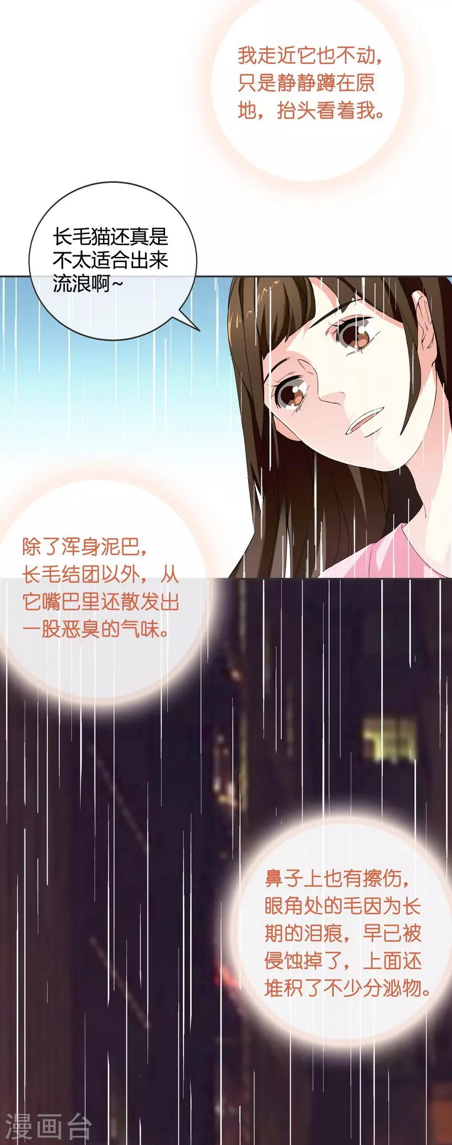 第10话 凉凉(1/2)-第29话