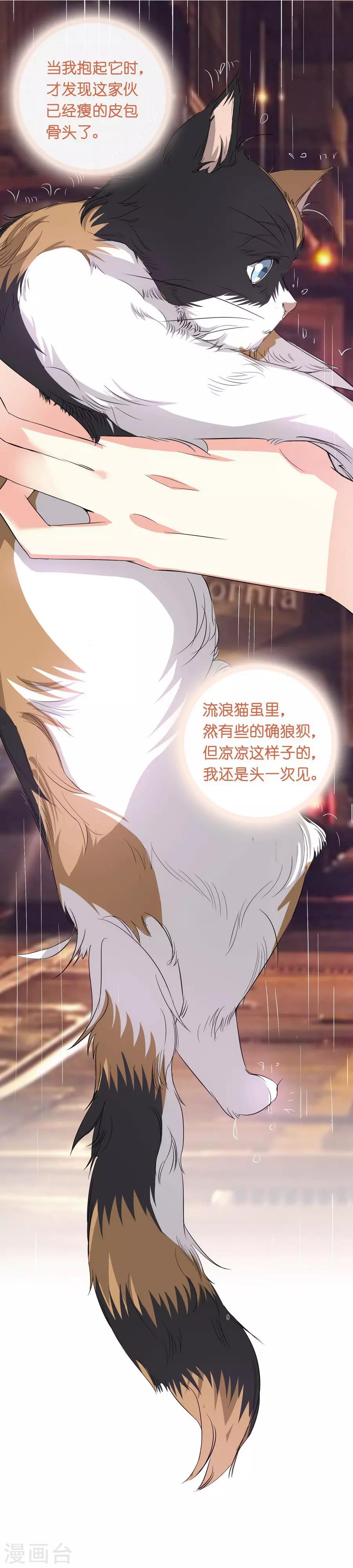 第10话 凉凉(1/2)-第29话