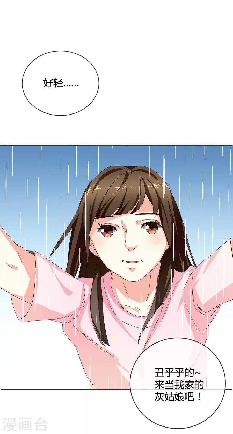 第10话 凉凉(1/2)-第29话