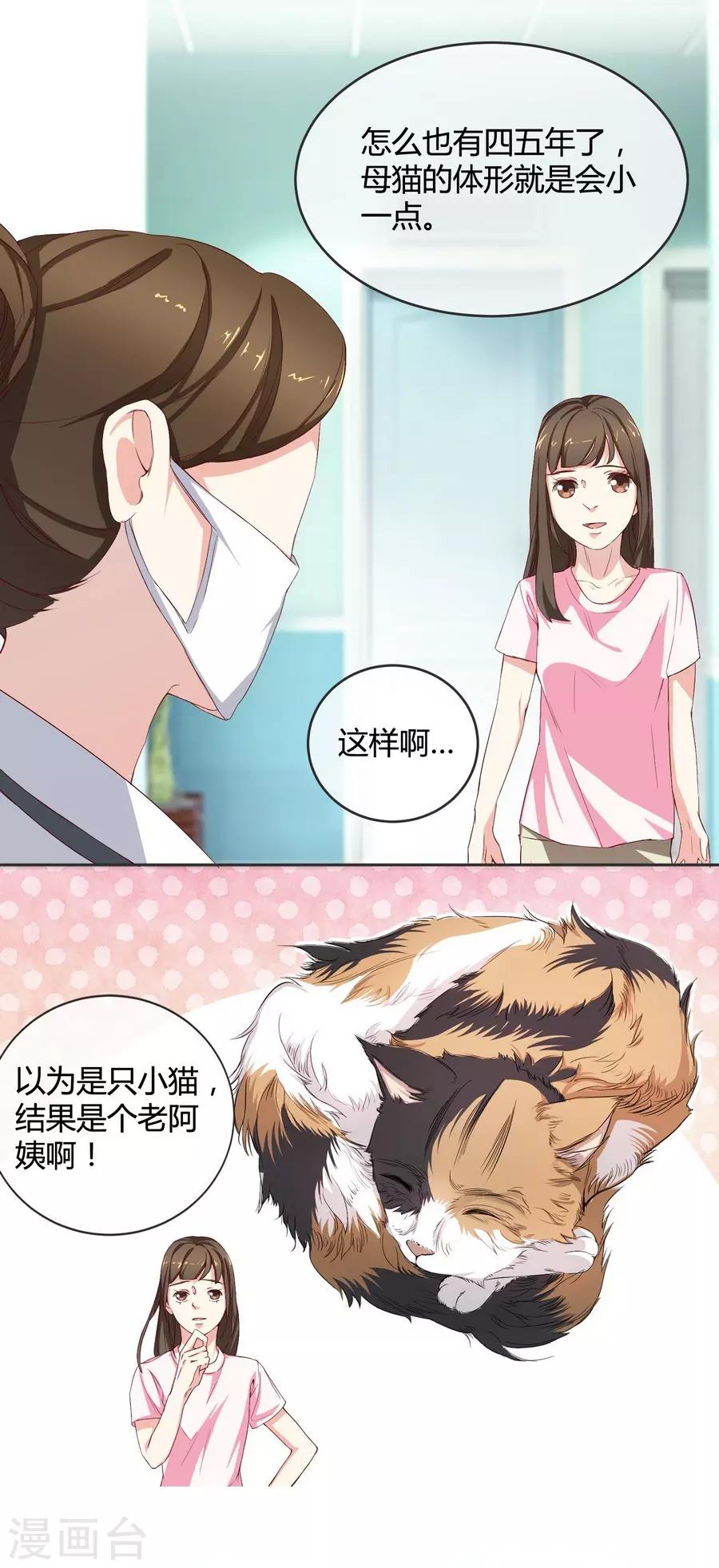 第10话 凉凉(1/2)-第29话