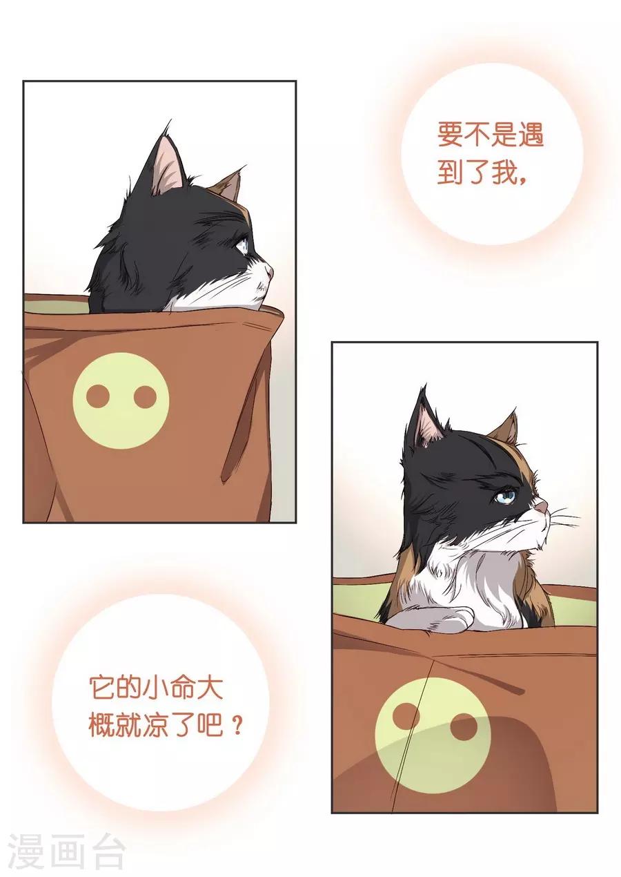 第10话 凉凉(1/2)-第29话