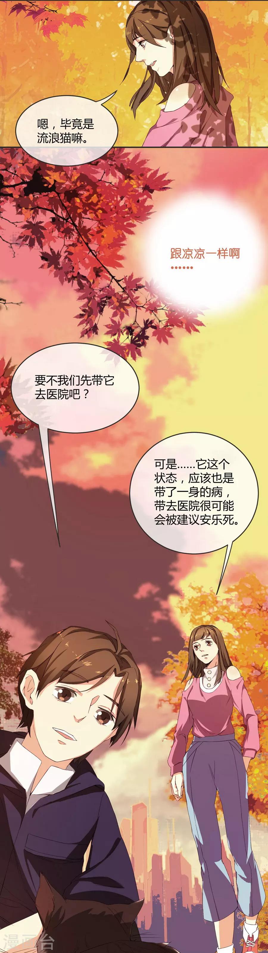 第10话 凉凉(1/2)-第29话