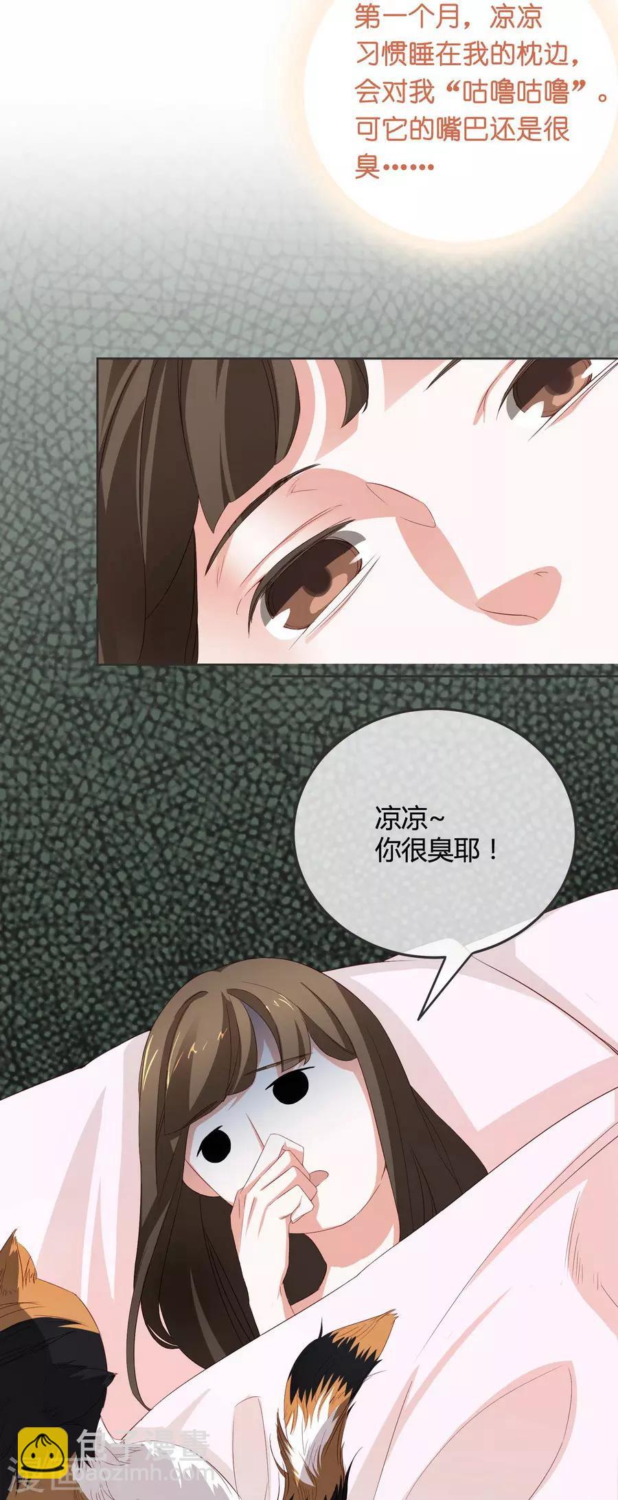 第10话 凉凉(1/2)-第29话