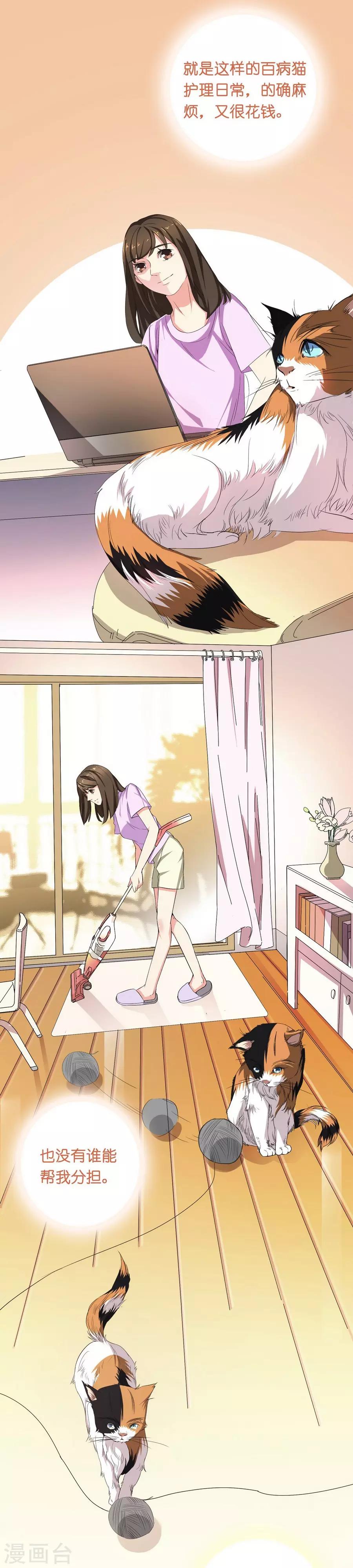 第10话 凉凉(1/2)-第29话