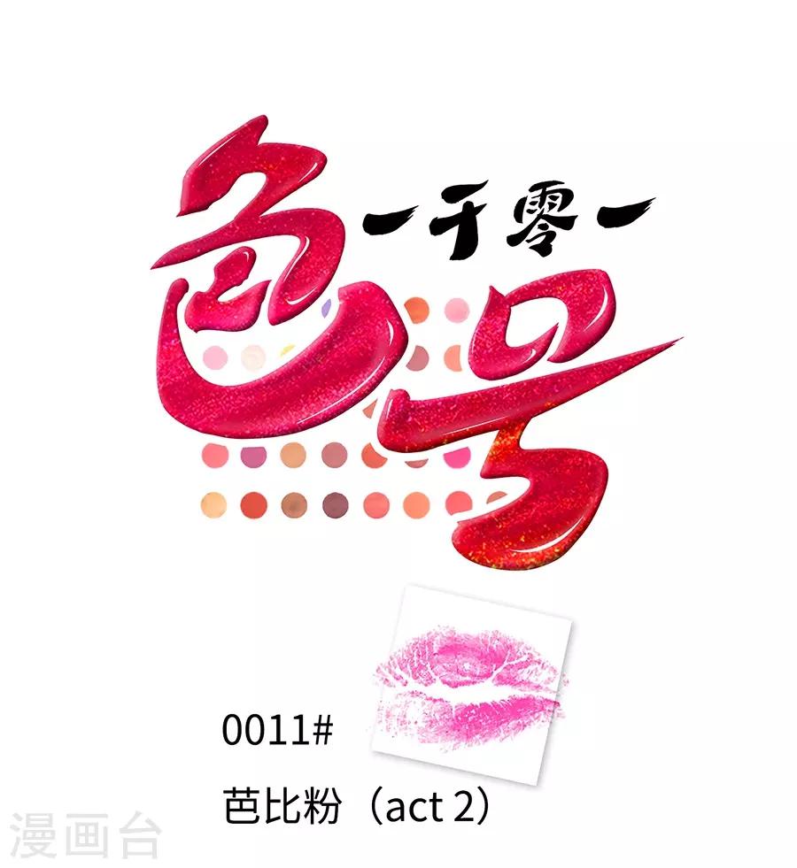 第11话2 芭比粉-第31话