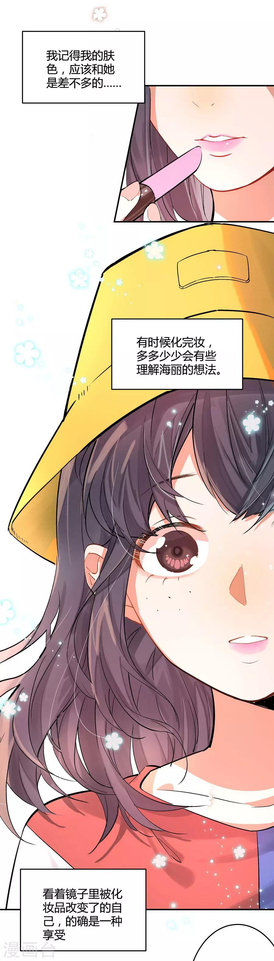 第11话2 芭比粉-第31话