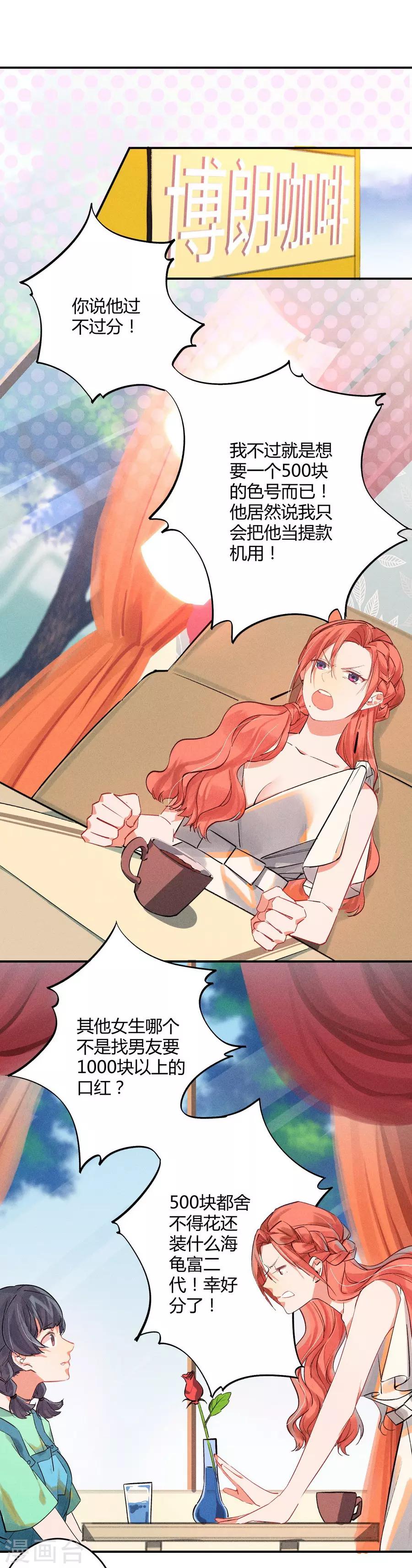 第11话2 芭比粉-第31话