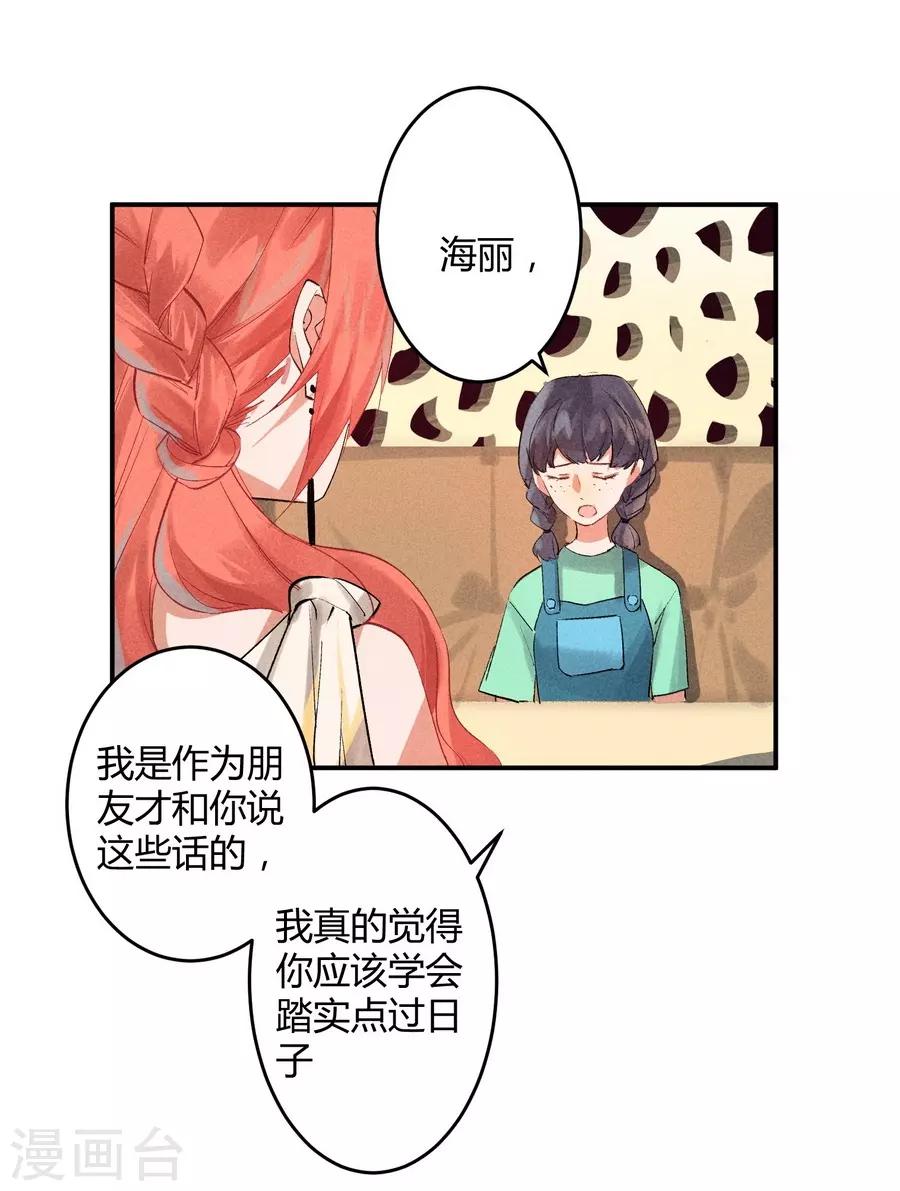 第11话2 芭比粉-第31话