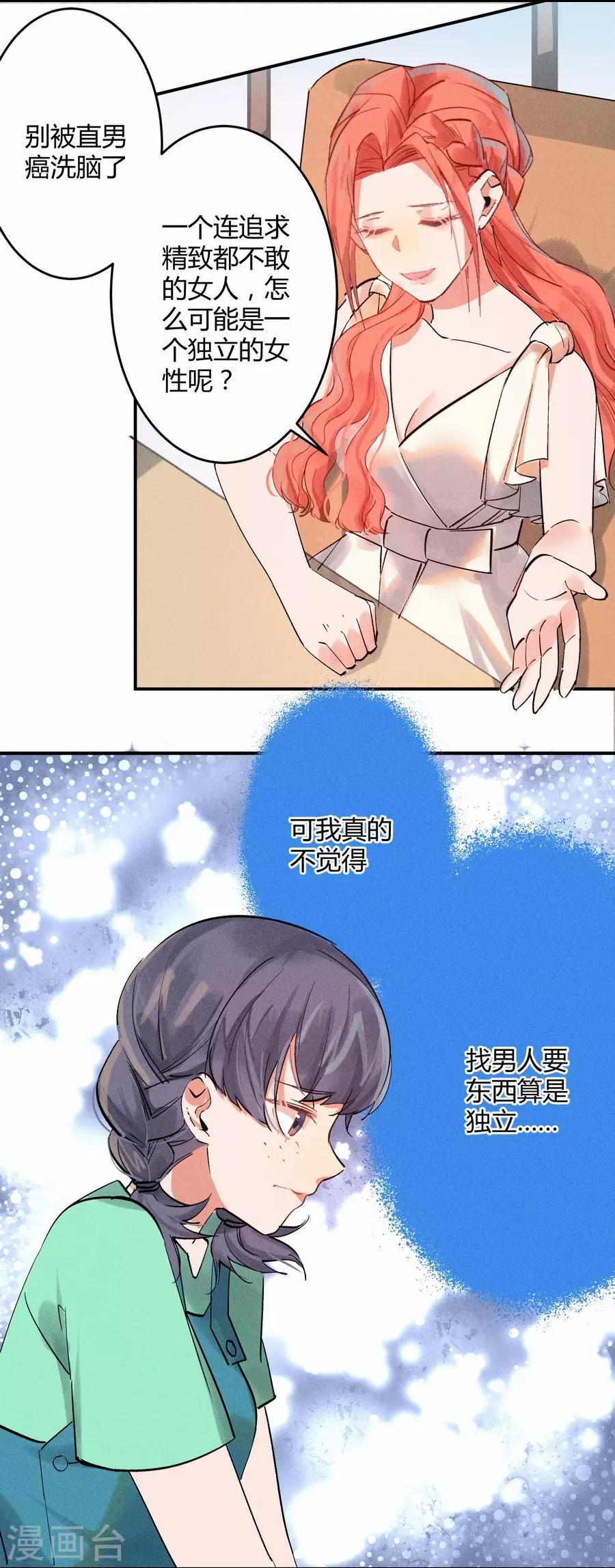 第11话2 芭比粉-第31话