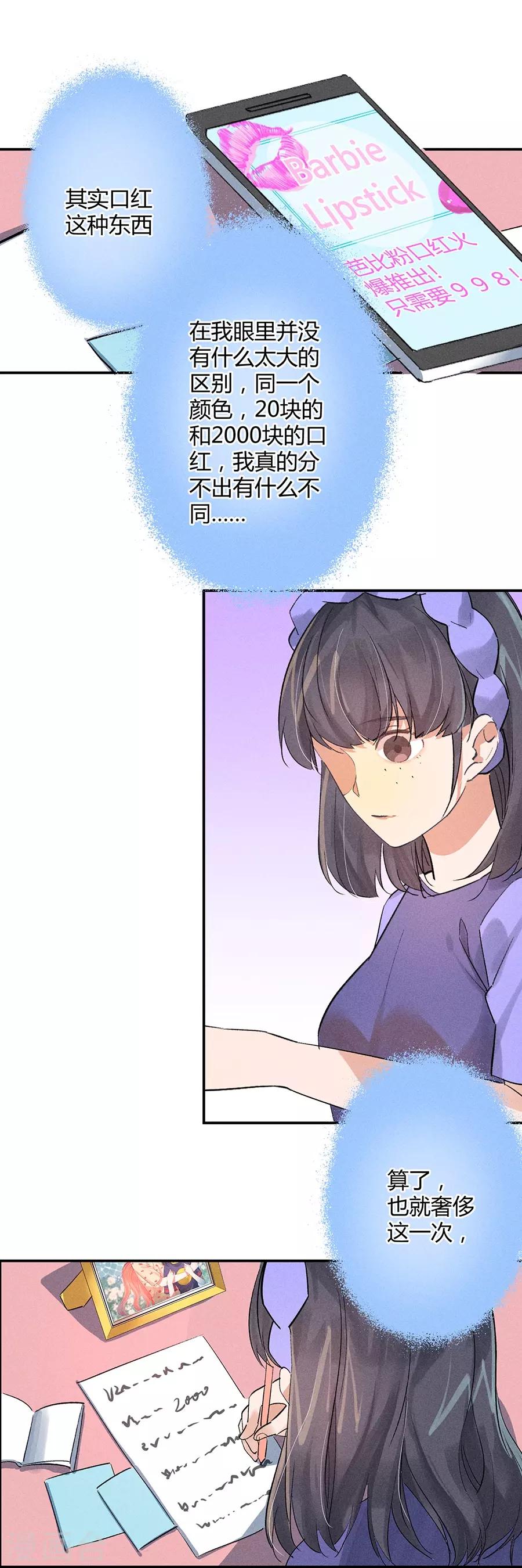 第11话2 芭比粉-第31话