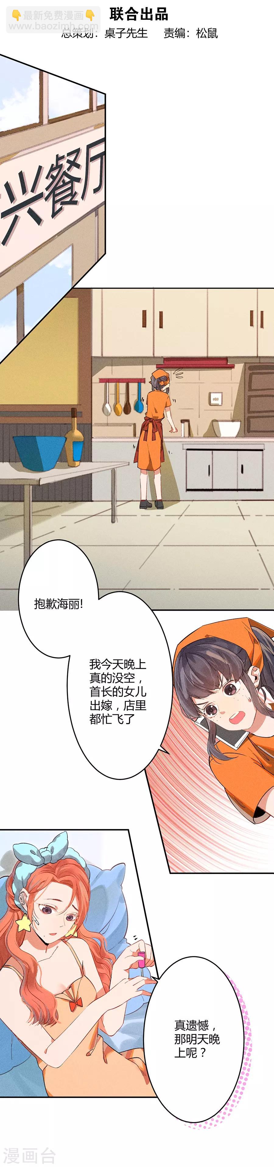 第11话2 芭比粉-第31话