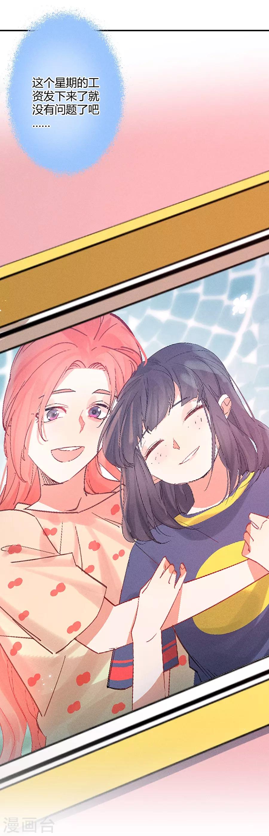 第11话2 芭比粉-第31话