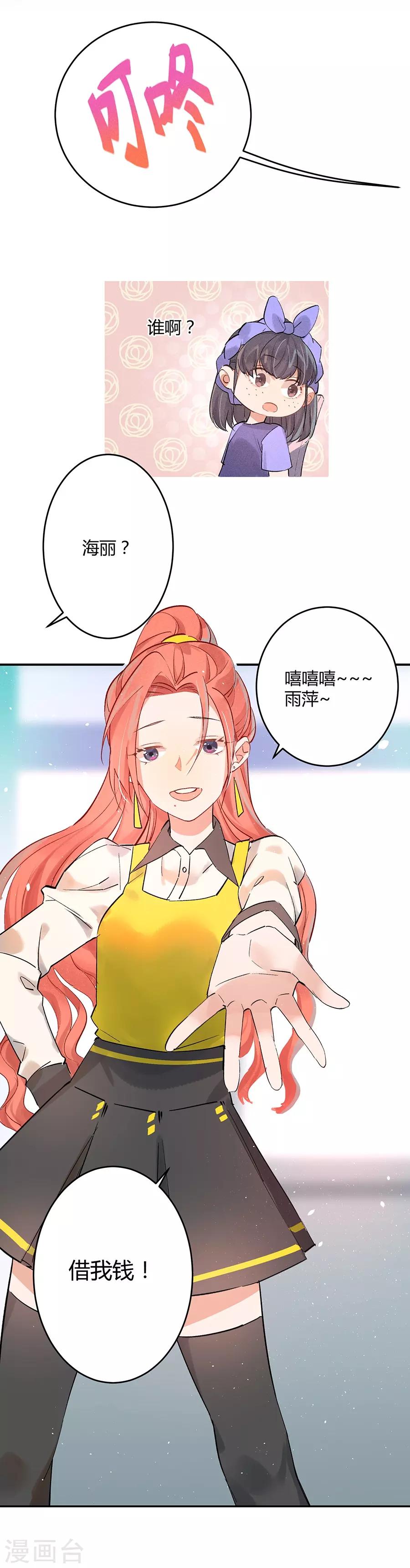 第11话2 芭比粉-第31话